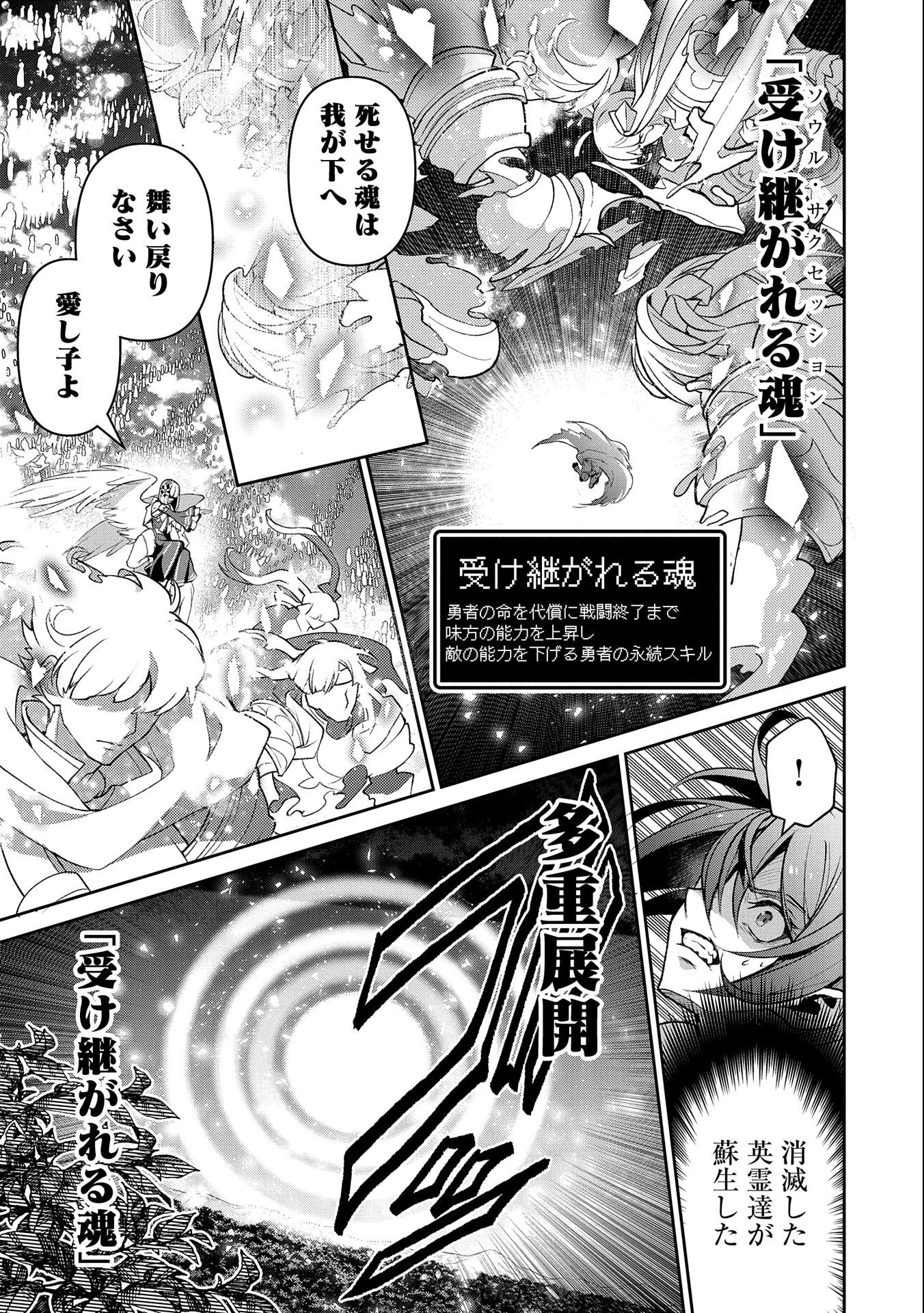 野生のラスボスが現れた！ 第41話 - 7