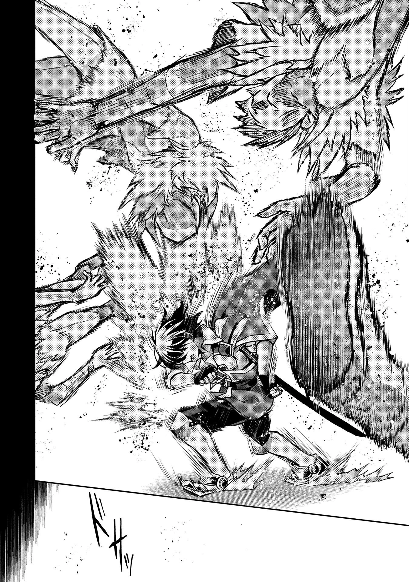 野生のラスボスが現れた！ 第42話 - 14