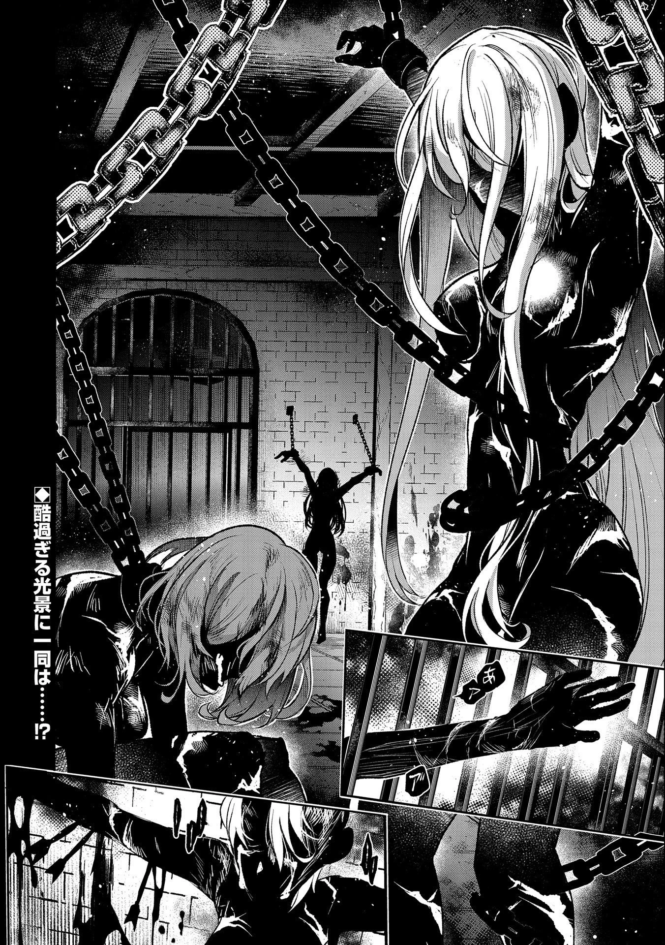 野生のラスボスが現れた！ 第43話 - 16