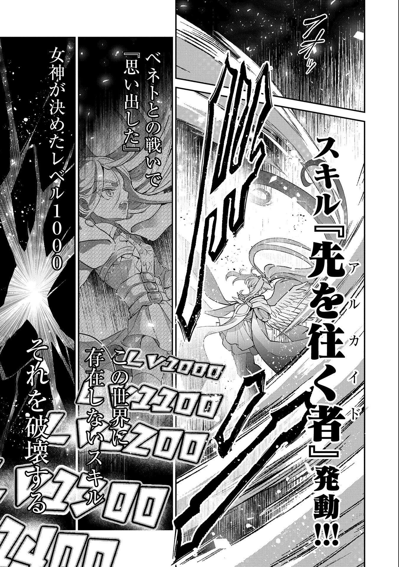 野生のラスボスが現れた！ 第45話 - 9