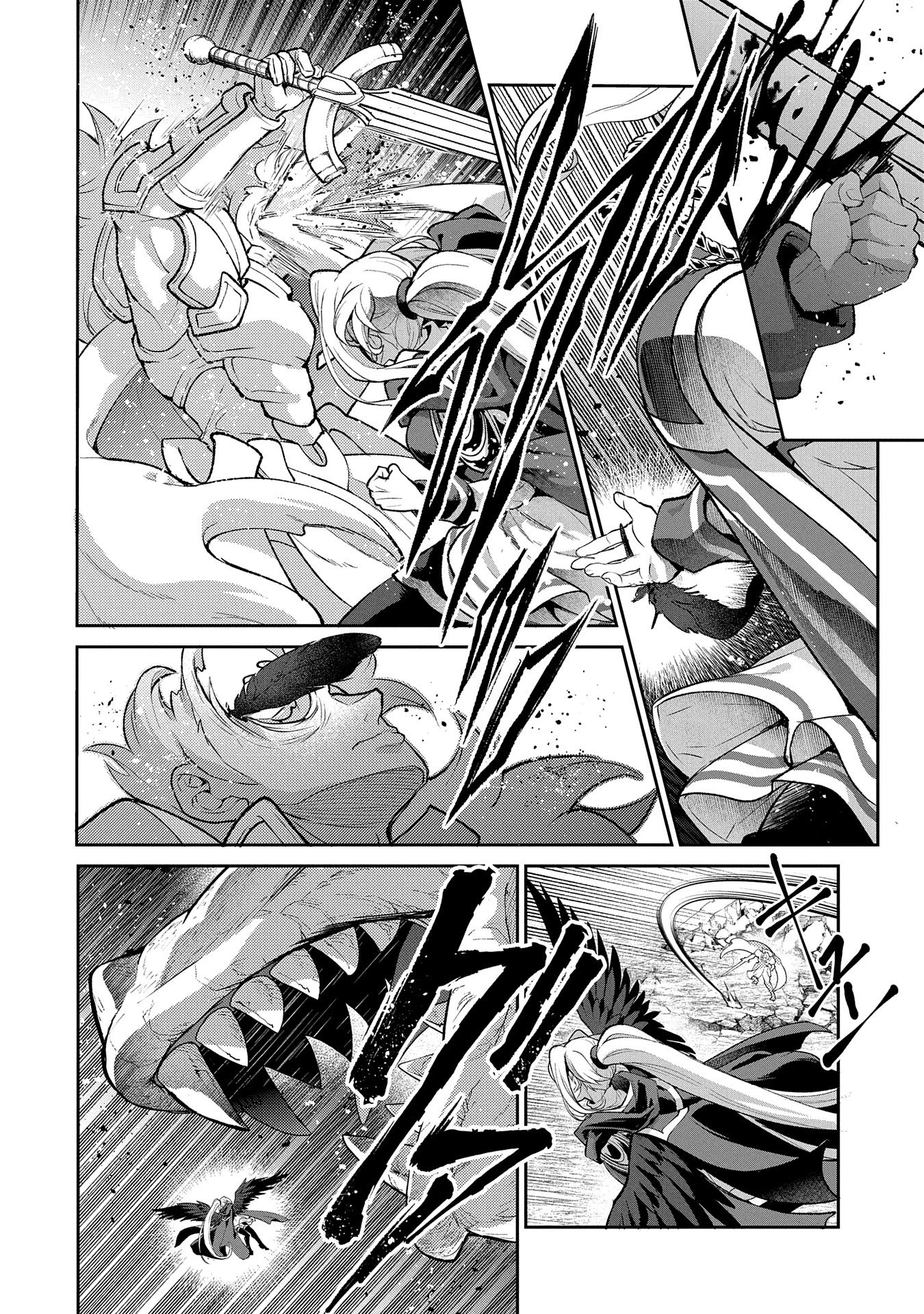 野生のラスボスが現れた！ 第46話 - 6