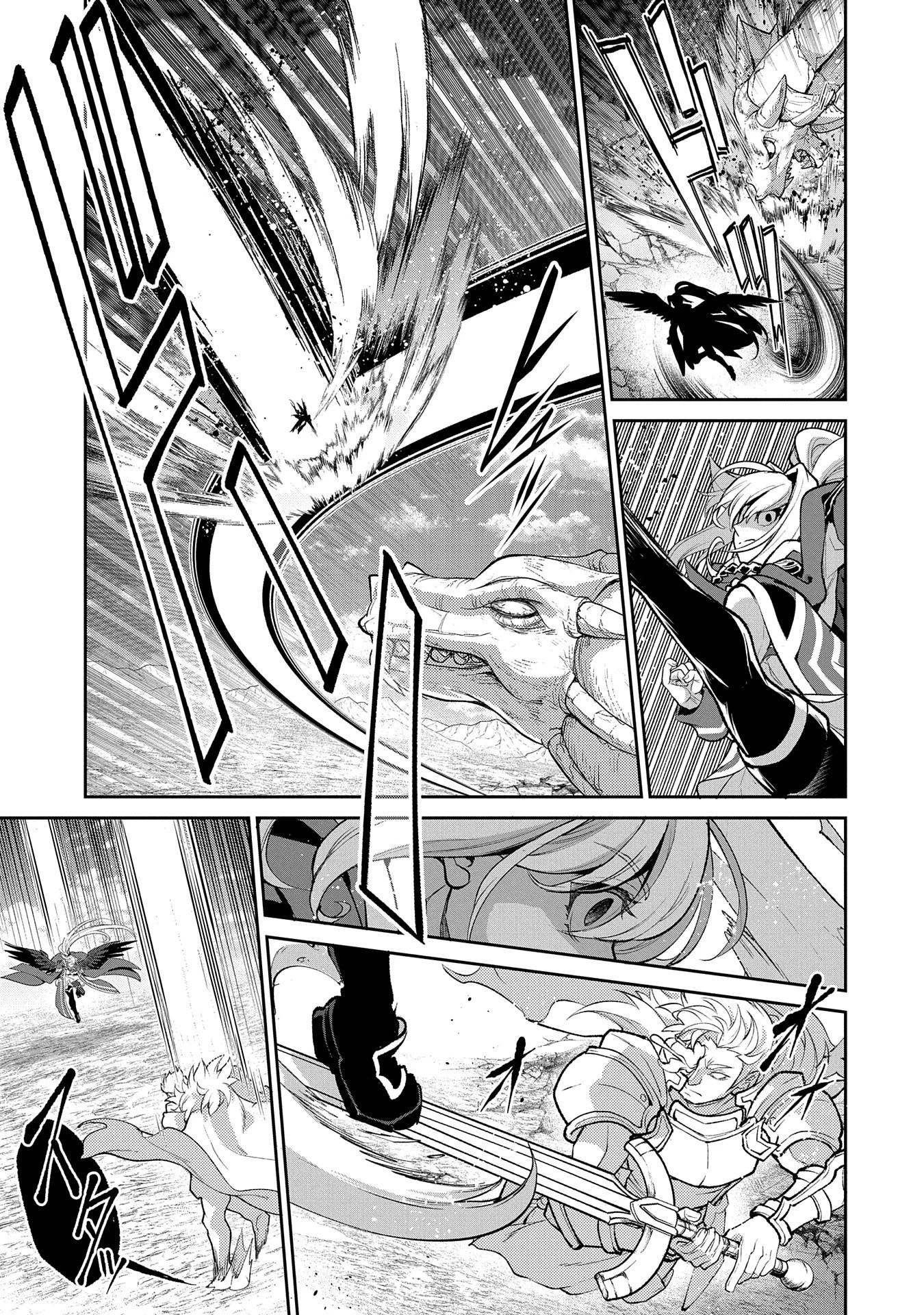 野生のラスボスが現れた！ 第46話 - 7