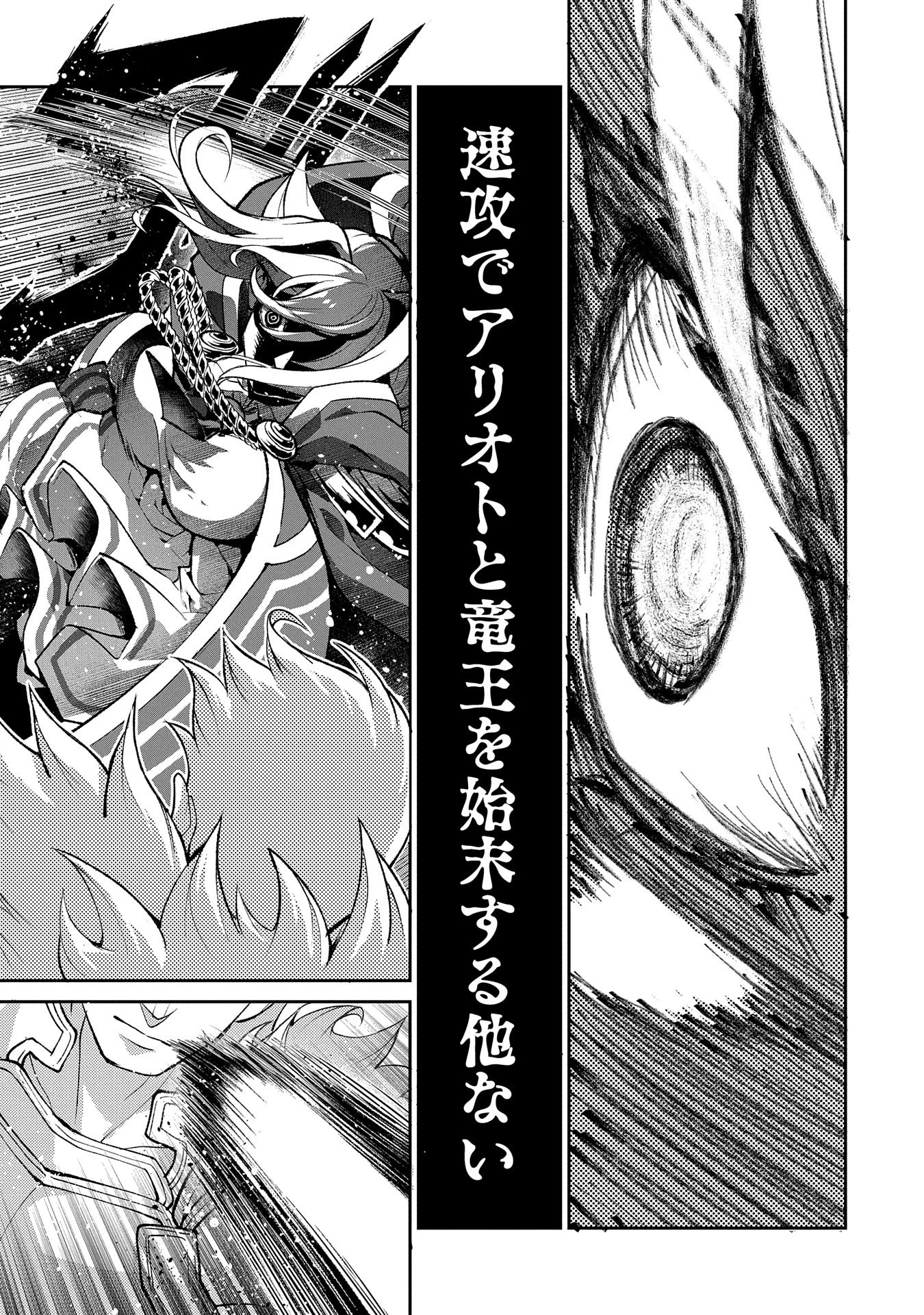 野生のラスボスが現れた！ 第46話 - 15