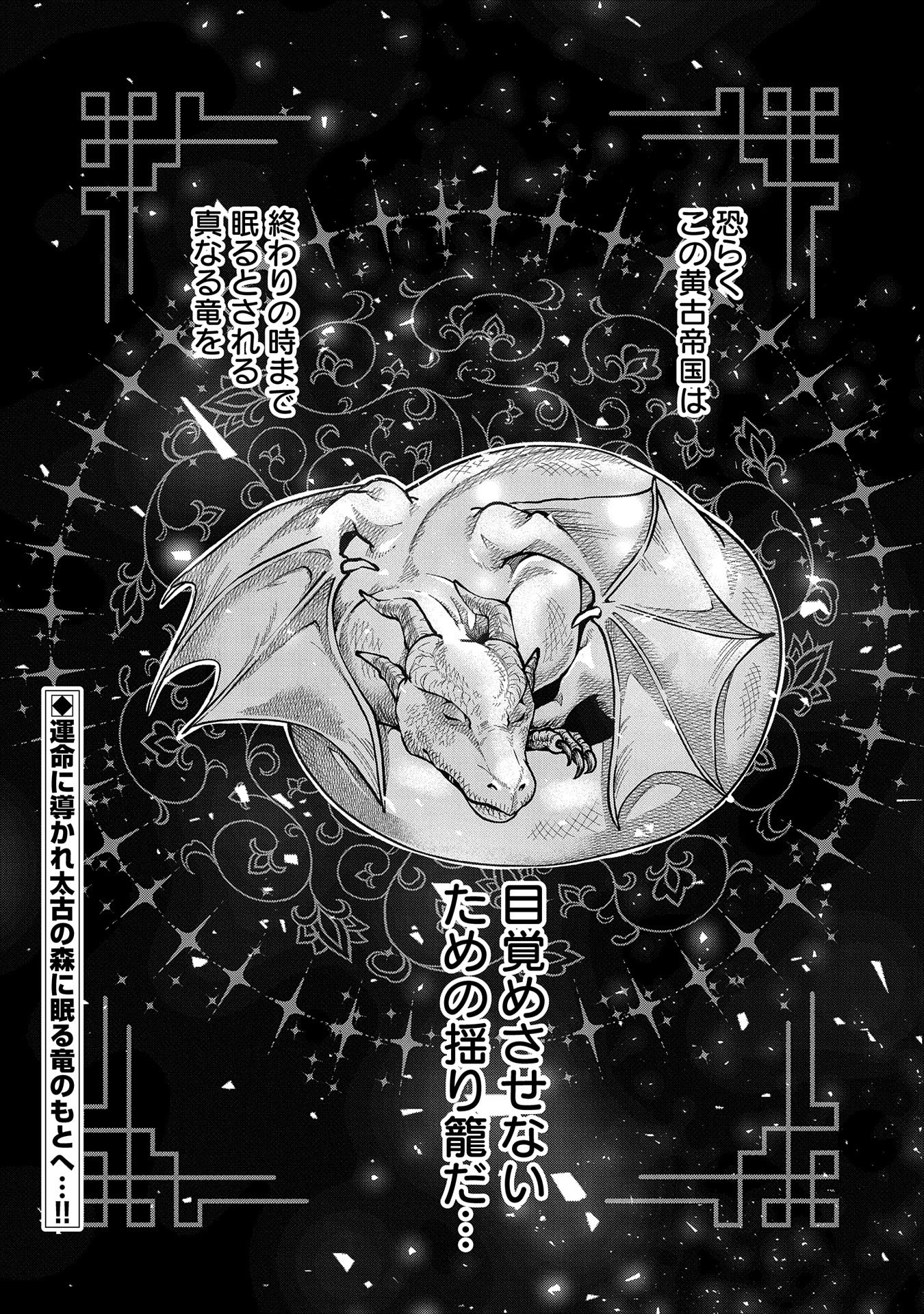 転生してハイエルフになりましたが、スローライフは120年で飽きました 第29話 - 30