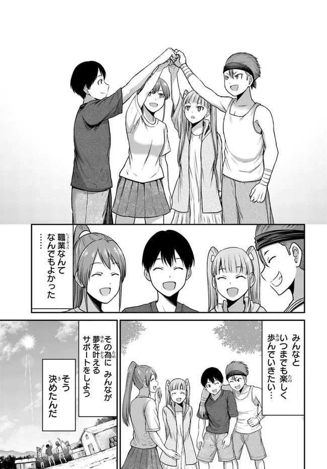 幼馴染のS級パーティーから追放された聖獣使い。万能支援魔法と仲間を増やして最強へ! 第1話 - 7