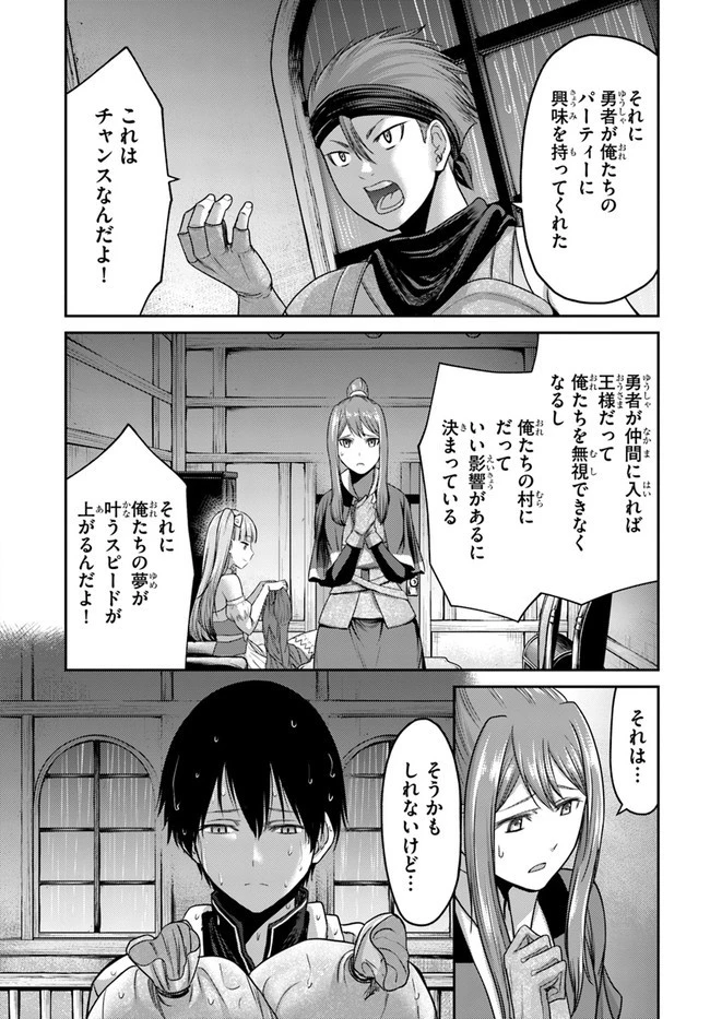 幼馴染のS級パーティーから追放された聖獣使い。万能支援魔法と仲間を増やして最強へ! 第1話 - 10