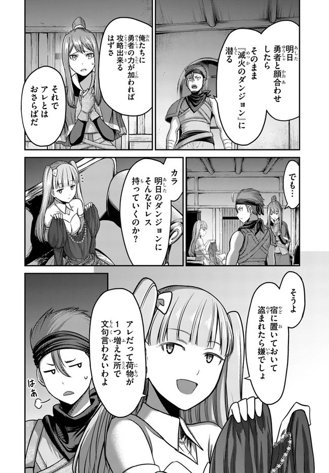 幼馴染のS級パーティーから追放された聖獣使い。万能支援魔法と仲間を増やして最強へ! 第1話 - 11