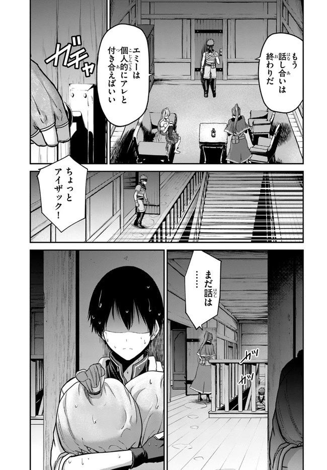 幼馴染のS級パーティーから追放された聖獣使い。万能支援魔法と仲間を増やして最強へ! 第1話 - 12