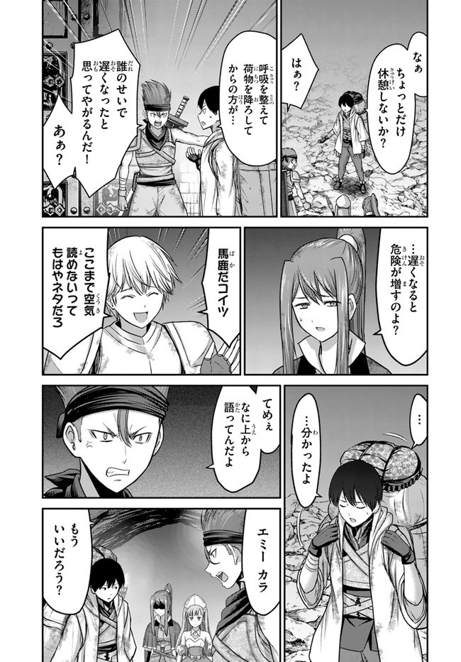 幼馴染のS級パーティーから追放された聖獣使い。万能支援魔法と仲間を増やして最強へ! 第1話 - 28