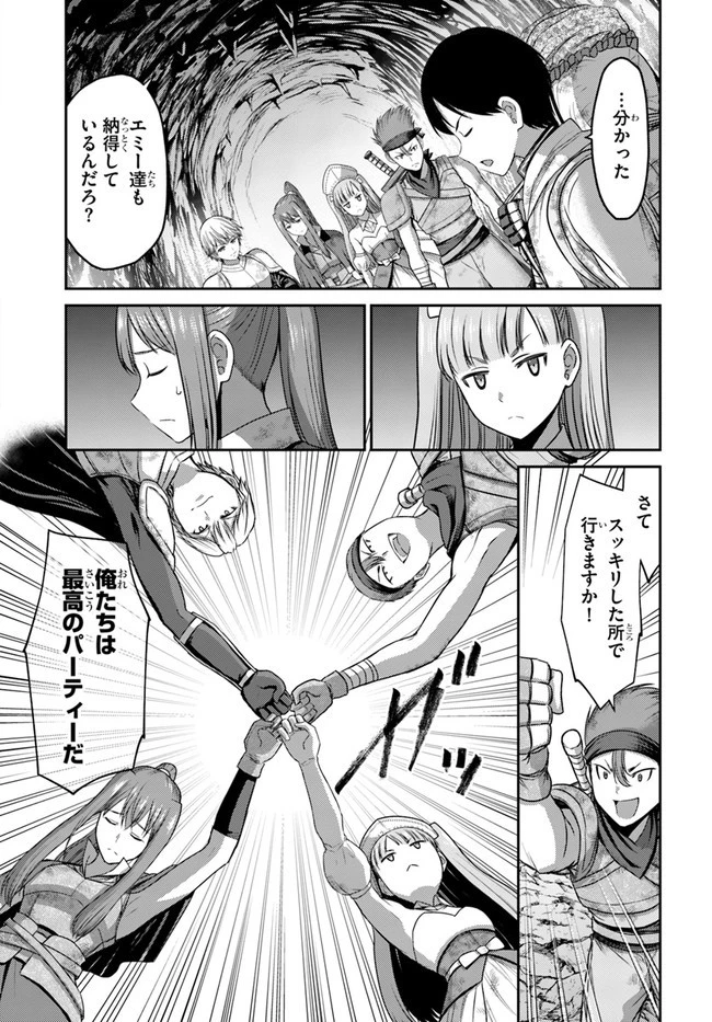 幼馴染のS級パーティーから追放された聖獣使い。万能支援魔法と仲間を増やして最強へ! 第1話 - 30