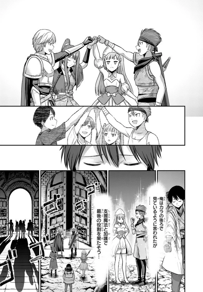 幼馴染のS級パーティーから追放された聖獣使い。万能支援魔法と仲間を増やして最強へ! 第1話 - 31