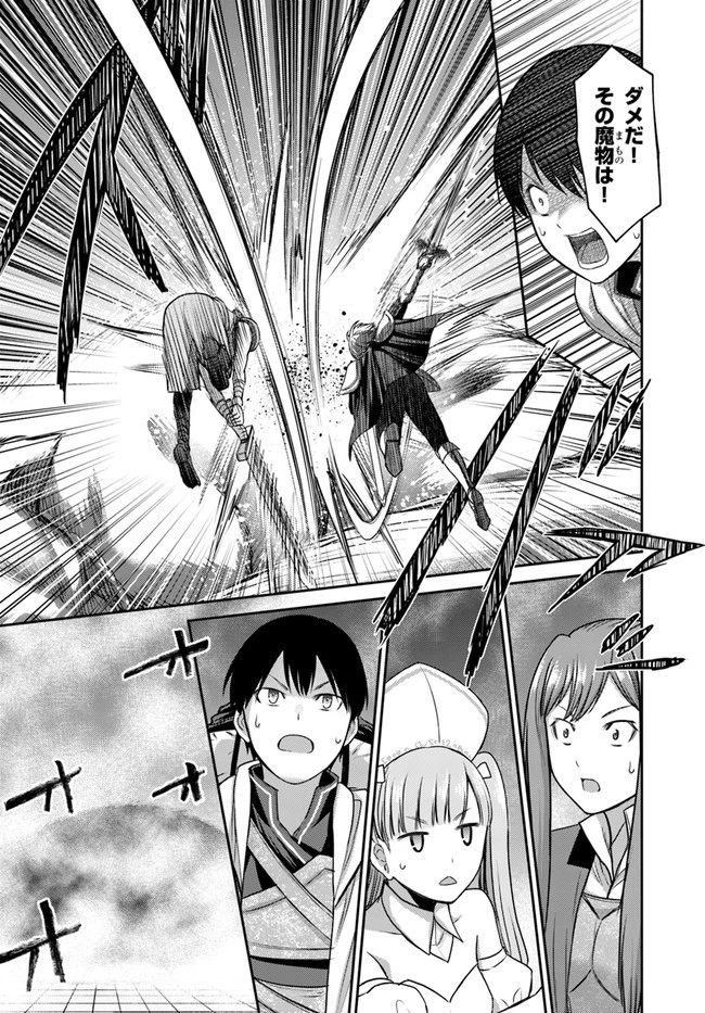 幼馴染のS級パーティーから追放された聖獣使い。万能支援魔法と仲間を増やして最強へ! 第1話 - 35