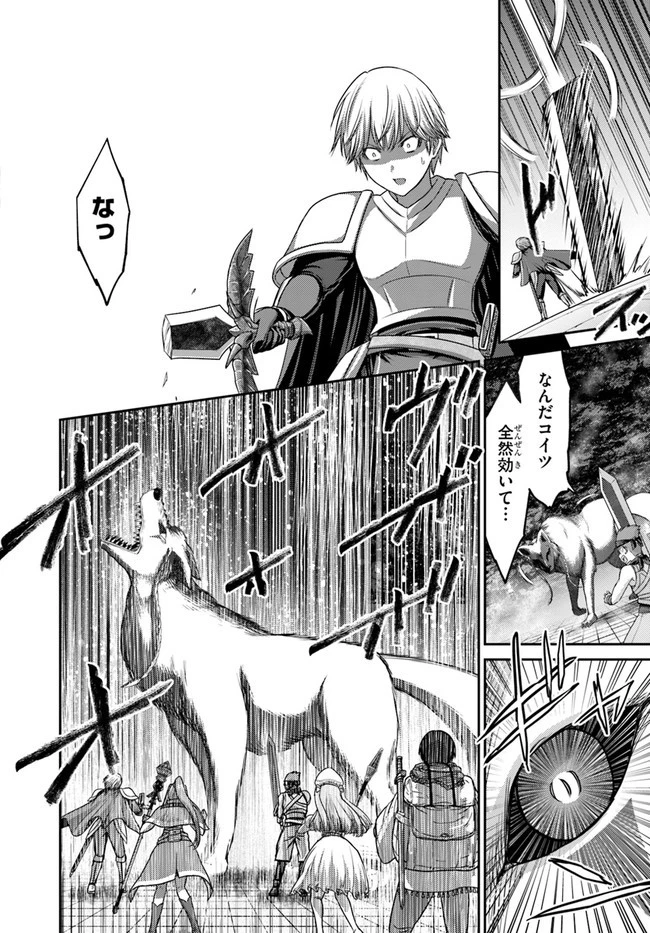 幼馴染のS級パーティーから追放された聖獣使い。万能支援魔法と仲間を増やして最強へ! 第1話 - 36