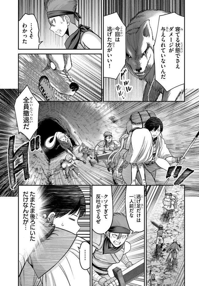 幼馴染のS級パーティーから追放された聖獣使い。万能支援魔法と仲間を増やして最強へ! 第1話 - 38