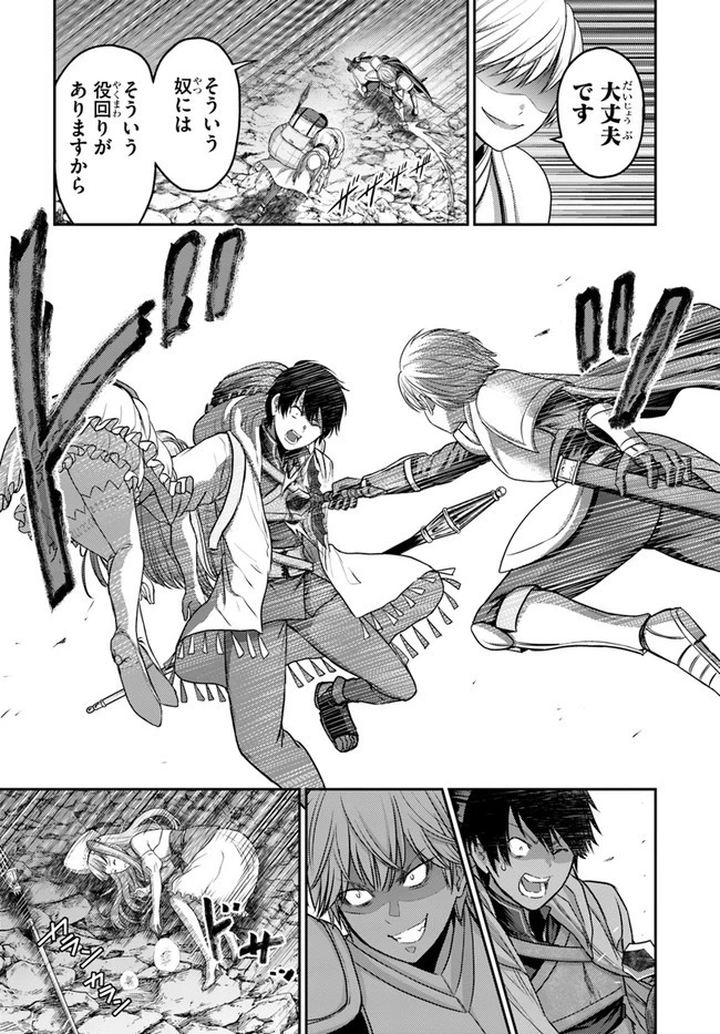 幼馴染のS級パーティーから追放された聖獣使い。万能支援魔法と仲間を増やして最強へ! 第1話 - 39