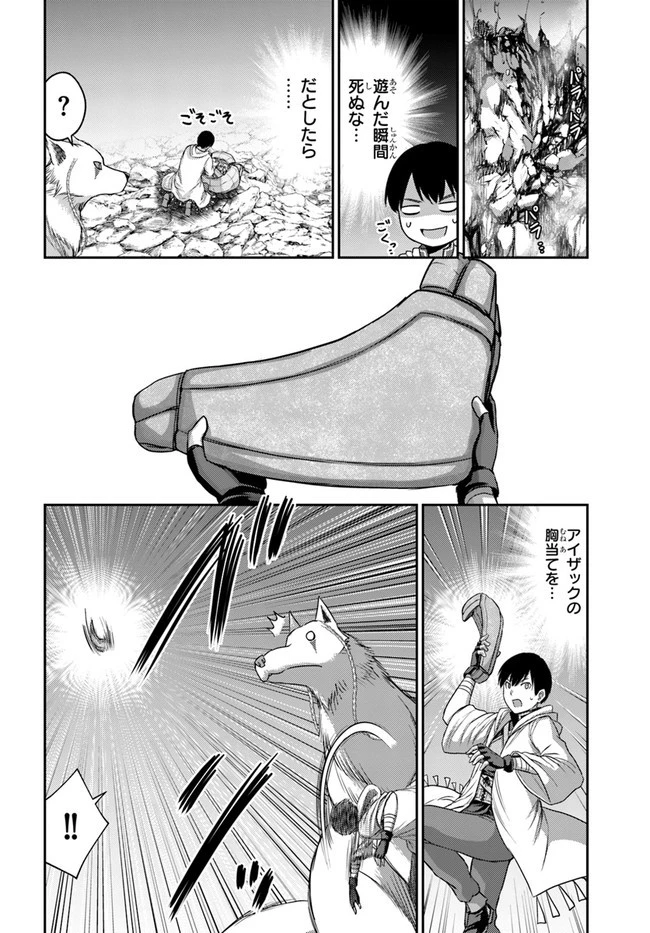 幼馴染のS級パーティーから追放された聖獣使い。万能支援魔法と仲間を増やして最強へ! 第2話 - 4