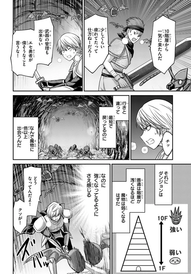 幼馴染のS級パーティーから追放された聖獣使い。万能支援魔法と仲間を増やして最強へ! 第3話 - 14