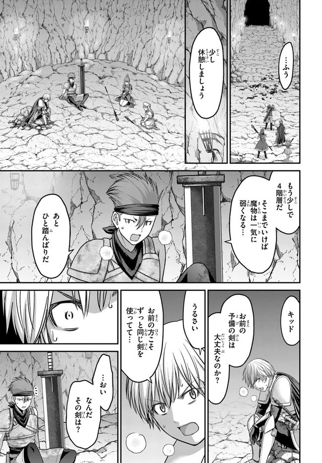 幼馴染のS級パーティーから追放された聖獣使い。万能支援魔法と仲間を増やして最強へ! 第3話 - 15