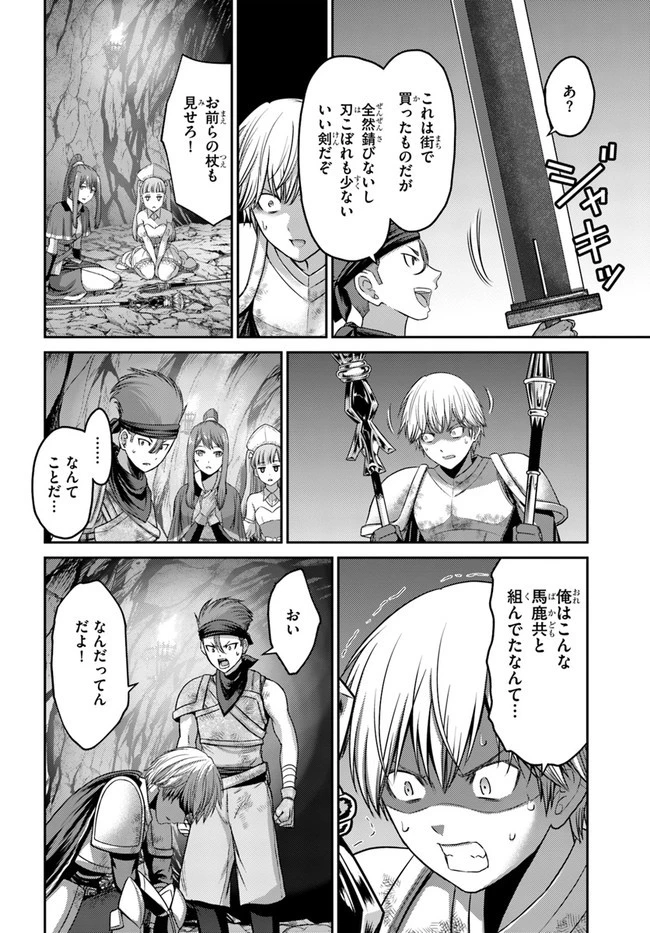 幼馴染のS級パーティーから追放された聖獣使い。万能支援魔法と仲間を増やして最強へ! 第3話 - 16