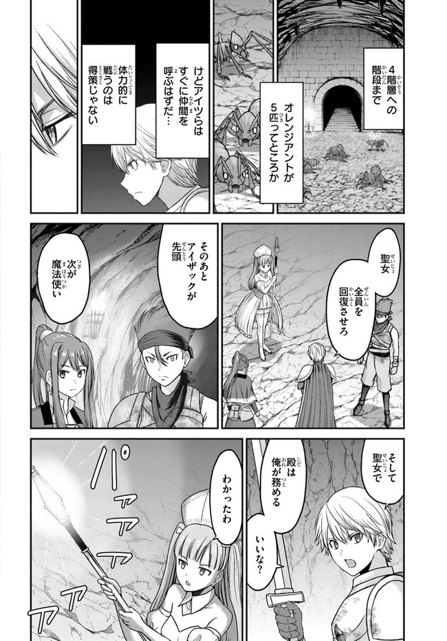 幼馴染のS級パーティーから追放された聖獣使い。万能支援魔法と仲間を増やして最強へ! 第3話 - 22