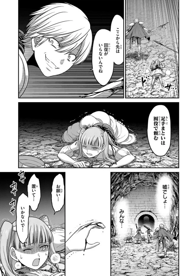 幼馴染のS級パーティーから追放された聖獣使い。万能支援魔法と仲間を増やして最強へ! 第3話 - 25