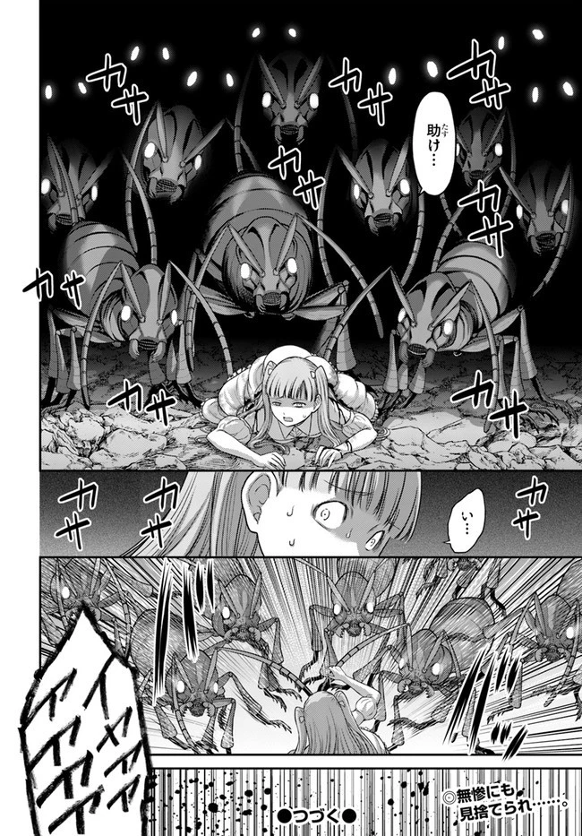 幼馴染のS級パーティーから追放された聖獣使い。万能支援魔法と仲間を増やして最強へ! 第3話 - 26