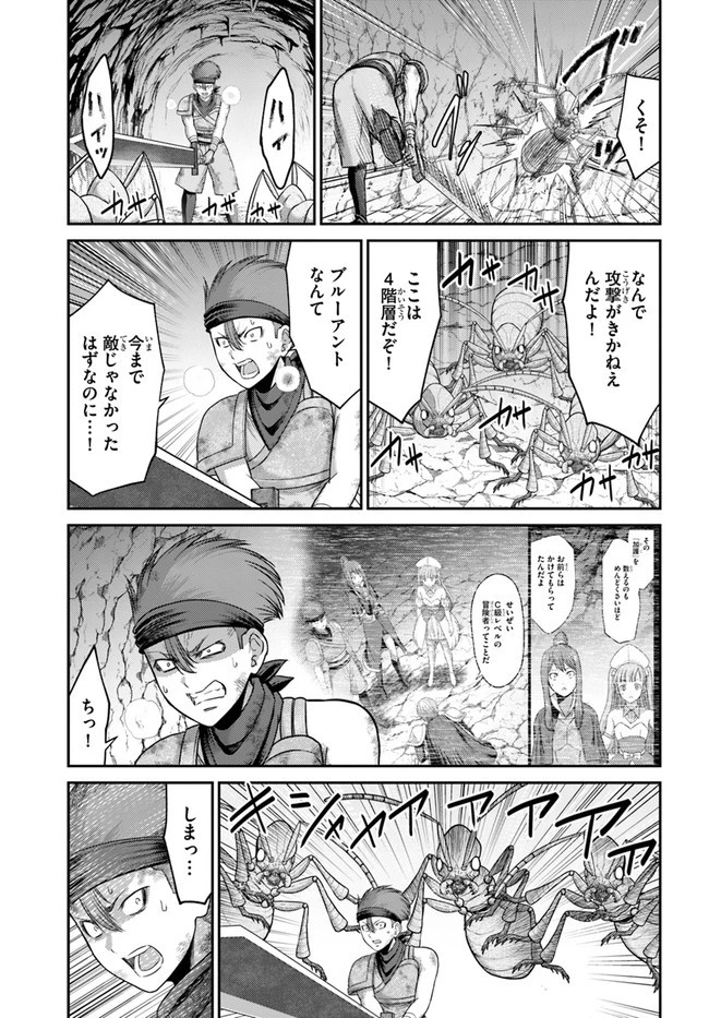 幼馴染のS級パーティーから追放された聖獣使い。万能支援魔法と仲間を増やして最強へ! 第4話 - 3