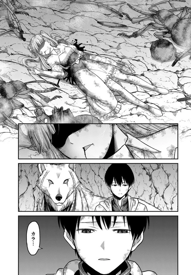 幼馴染のS級パーティーから追放された聖獣使い。万能支援魔法と仲間を増やして最強へ! 第4話 - 15