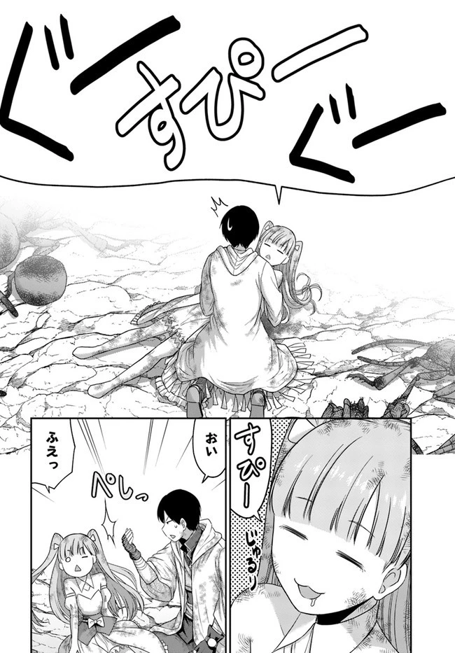 幼馴染のS級パーティーから追放された聖獣使い。万能支援魔法と仲間を増やして最強へ! 第4話 - 18