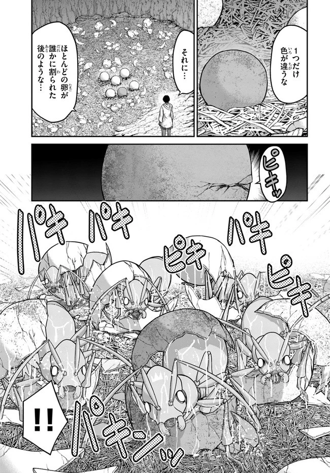 幼馴染のS級パーティーから追放された聖獣使い。万能支援魔法と仲間を増やして最強へ! 第4話 - 23