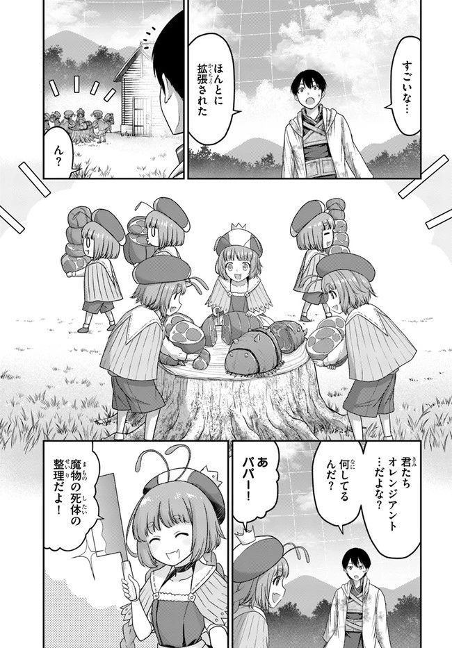 幼馴染のS級パーティーから追放された聖獣使い。万能支援魔法と仲間を増やして最強へ! 第4話 - 29