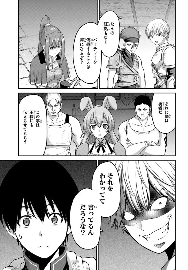 幼馴染のS級パーティーから追放された聖獣使い。万能支援魔法と仲間を増やして最強へ! 第5話 - 5