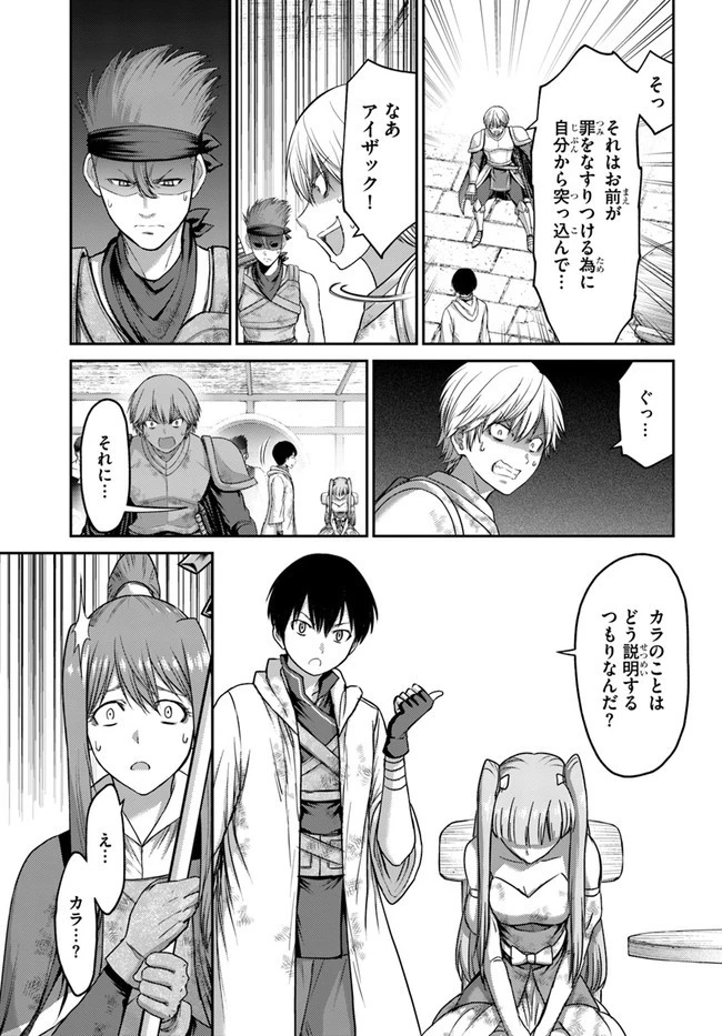 幼馴染のS級パーティーから追放された聖獣使い。万能支援魔法と仲間を増やして最強へ! 第5話 - 7