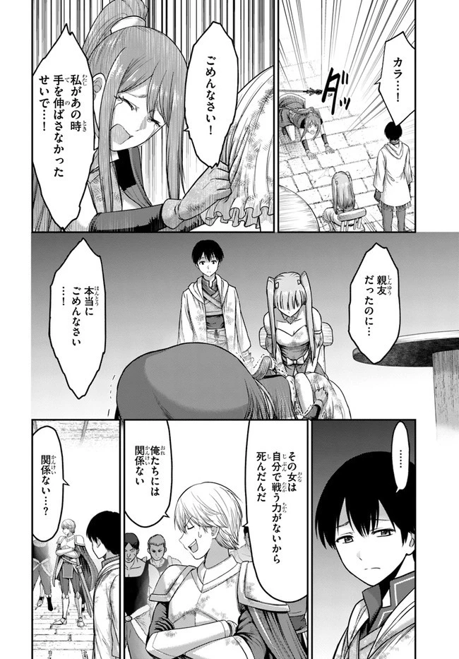 幼馴染のS級パーティーから追放された聖獣使い。万能支援魔法と仲間を増やして最強へ! 第5話 - 8