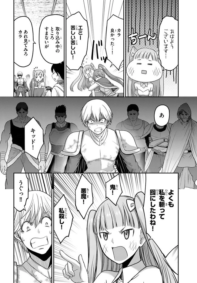 幼馴染のS級パーティーから追放された聖獣使い。万能支援魔法と仲間を増やして最強へ! 第5話 - 10