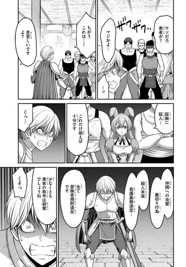 幼馴染のS級パーティーから追放された聖獣使い。万能支援魔法と仲間を増やして最強へ! 第5話 - 11