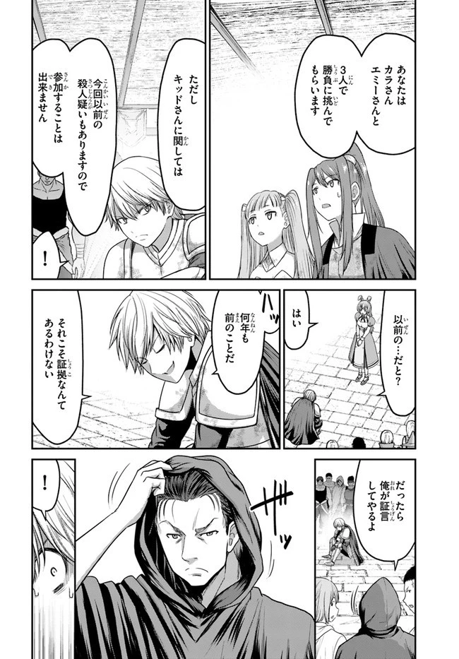 幼馴染のS級パーティーから追放された聖獣使い。万能支援魔法と仲間を増やして最強へ! 第5話 - 18