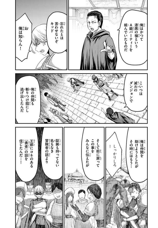 幼馴染のS級パーティーから追放された聖獣使い。万能支援魔法と仲間を増やして最強へ! 第5話 - 19