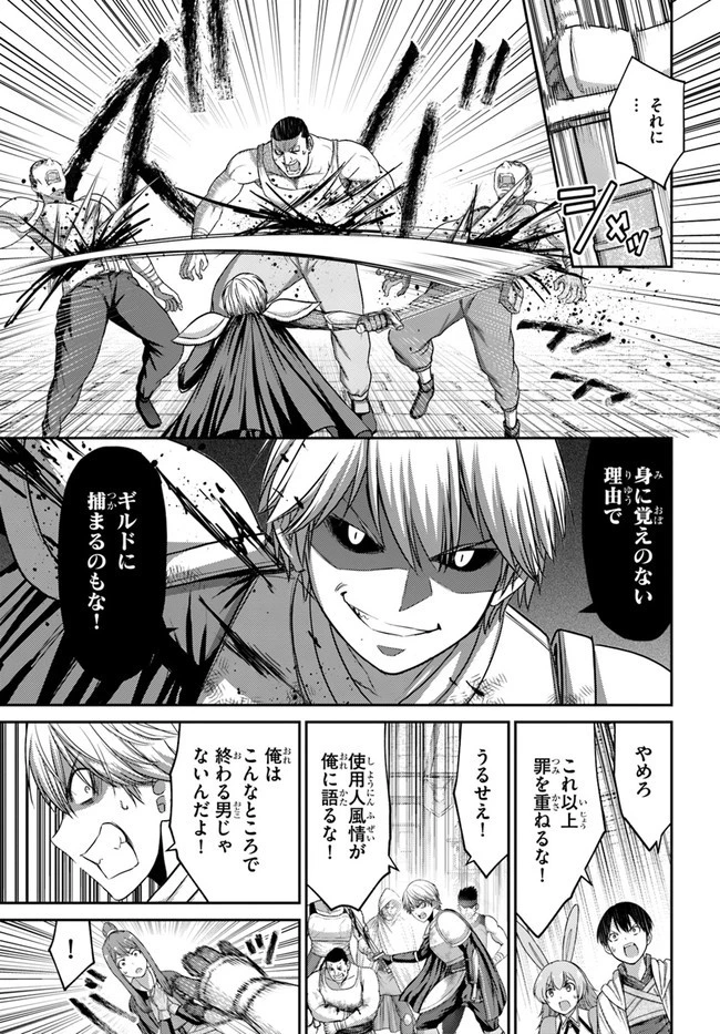 幼馴染のS級パーティーから追放された聖獣使い。万能支援魔法と仲間を増やして最強へ! 第5話 - 21