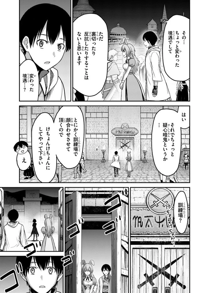 幼馴染のS級パーティーから追放された聖獣使い。万能支援魔法と仲間を増やして最強へ! 第6話 - 13