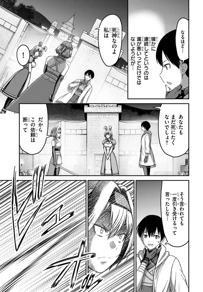 幼馴染のS級パーティーから追放された聖獣使い。万能支援魔法と仲間を増やして最強へ! 第6話 - 17