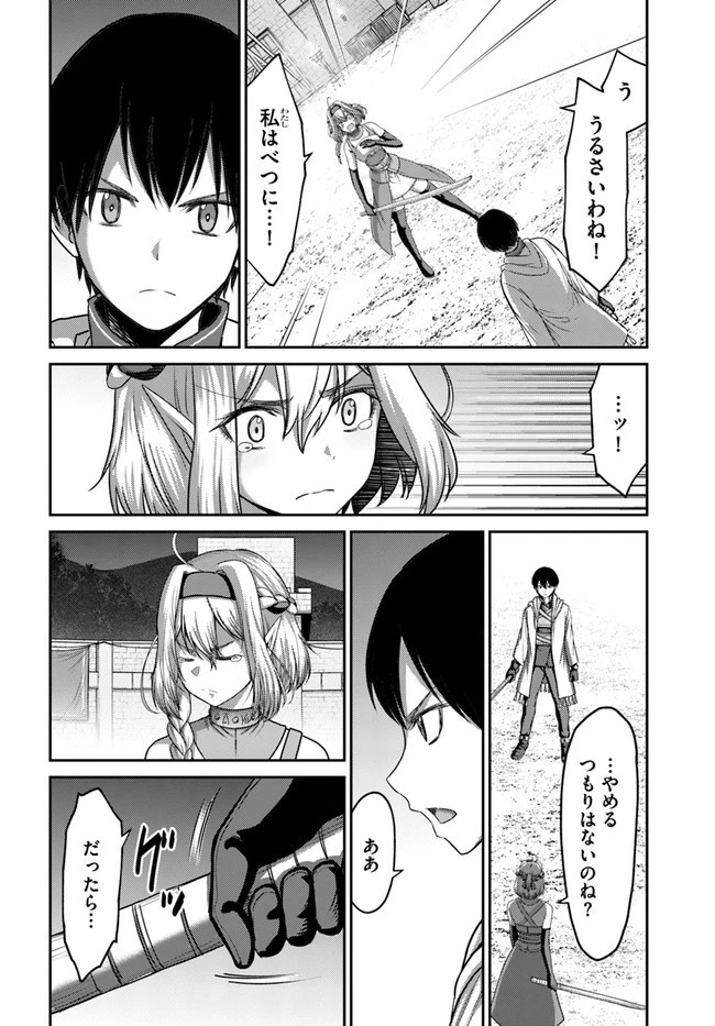 幼馴染のS級パーティーから追放された聖獣使い。万能支援魔法と仲間を増やして最強へ! 第6話 - 22