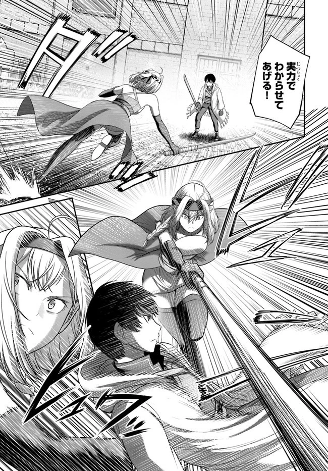 幼馴染のS級パーティーから追放された聖獣使い。万能支援魔法と仲間を増やして最強へ! 第6話 - 23