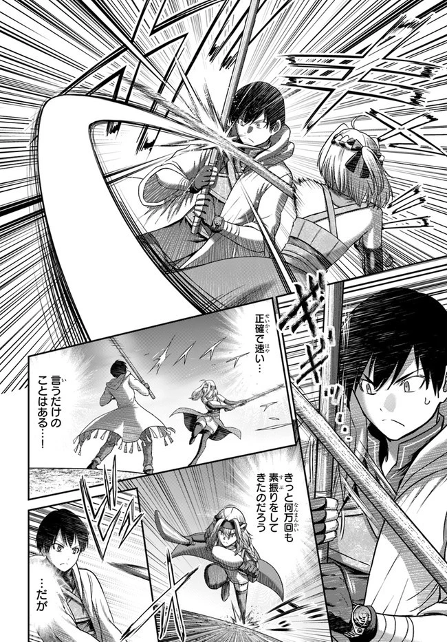 幼馴染のS級パーティーから追放された聖獣使い。万能支援魔法と仲間を増やして最強へ! 第6話 - 24