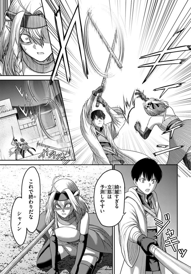 幼馴染のS級パーティーから追放された聖獣使い。万能支援魔法と仲間を増やして最強へ! 第6話 - 25