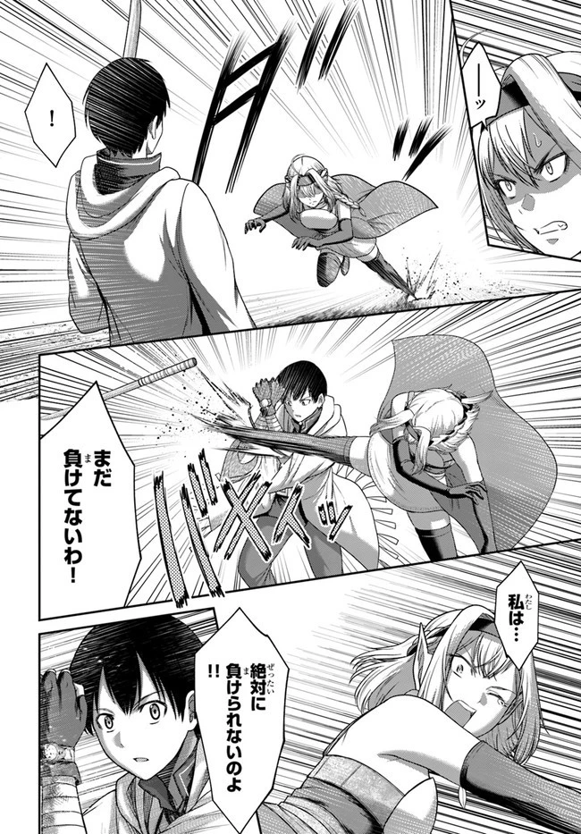 幼馴染のS級パーティーから追放された聖獣使い。万能支援魔法と仲間を増やして最強へ! 第6話 - 26