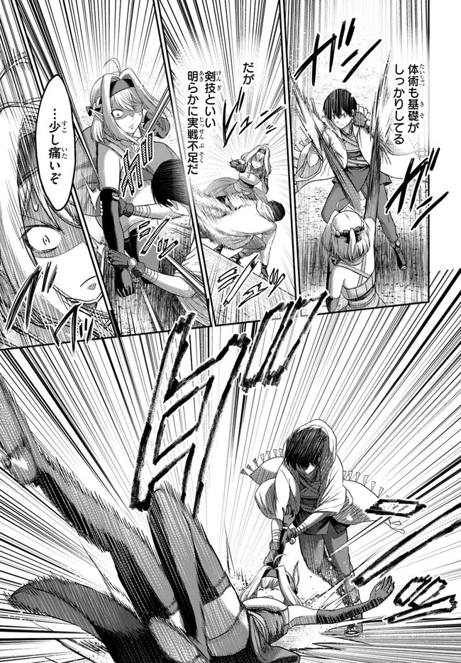 幼馴染のS級パーティーから追放された聖獣使い。万能支援魔法と仲間を増やして最強へ! 第6話 - 27