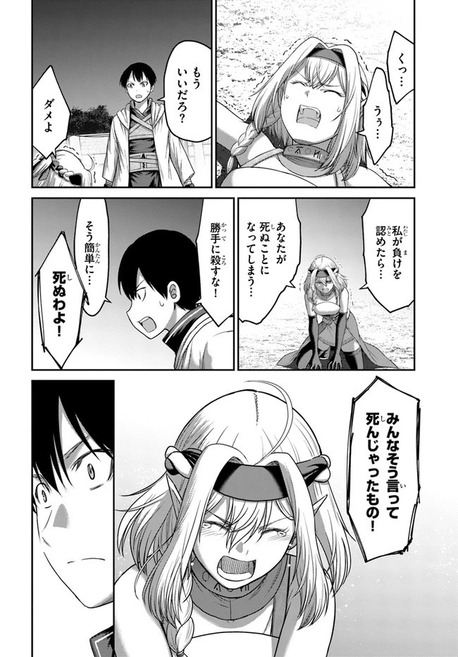 幼馴染のS級パーティーから追放された聖獣使い。万能支援魔法と仲間を増やして最強へ! 第6話 - 28