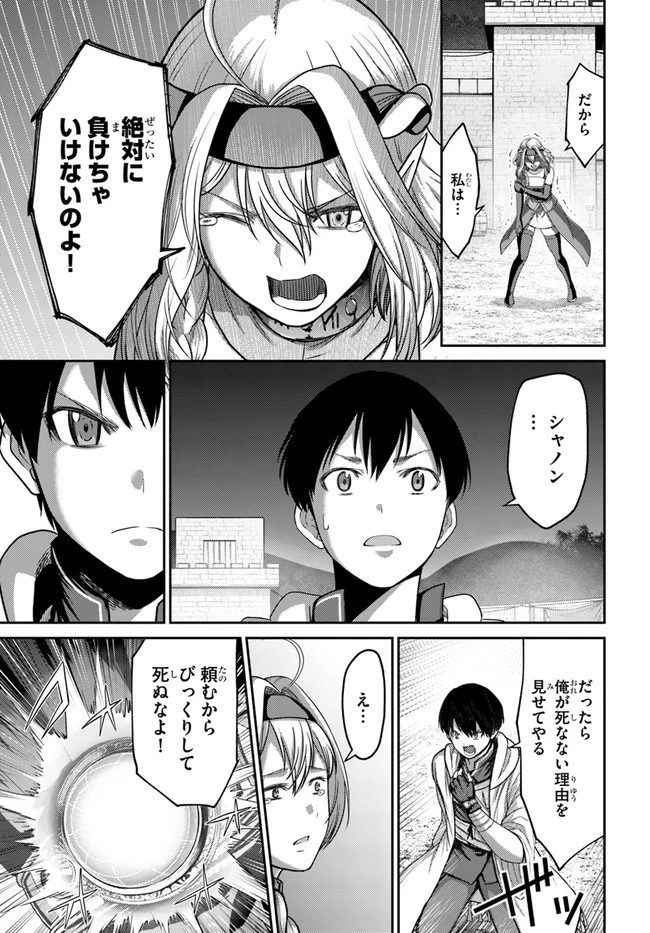 幼馴染のS級パーティーから追放された聖獣使い。万能支援魔法と仲間を増やして最強へ! 第6話 - 29