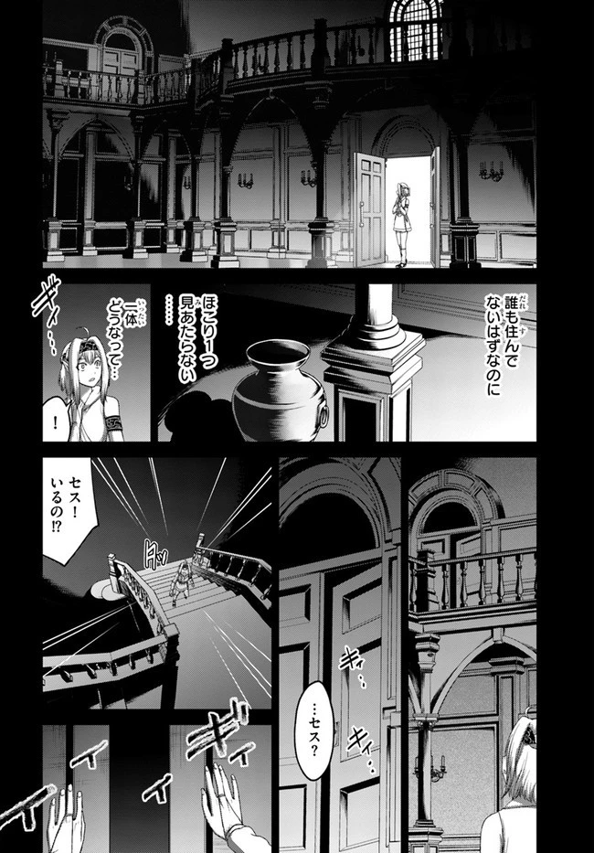 幼馴染のS級パーティーから追放された聖獣使い。万能支援魔法と仲間を増やして最強へ! 第7話 - 6